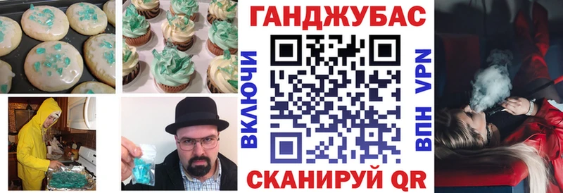 Еда ТГК конопля  Купить  Брюховецкая 