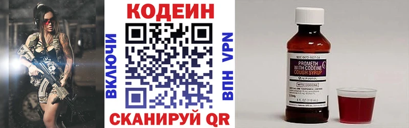 Кодеин Purple Drank  Купить где  Брюховецкая 
